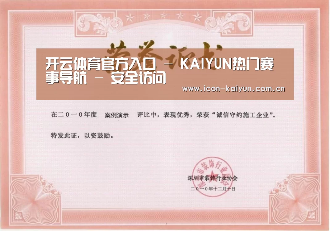 荣誉证书二(图1)