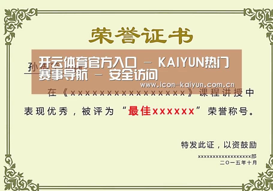 荣誉证书一(图1)