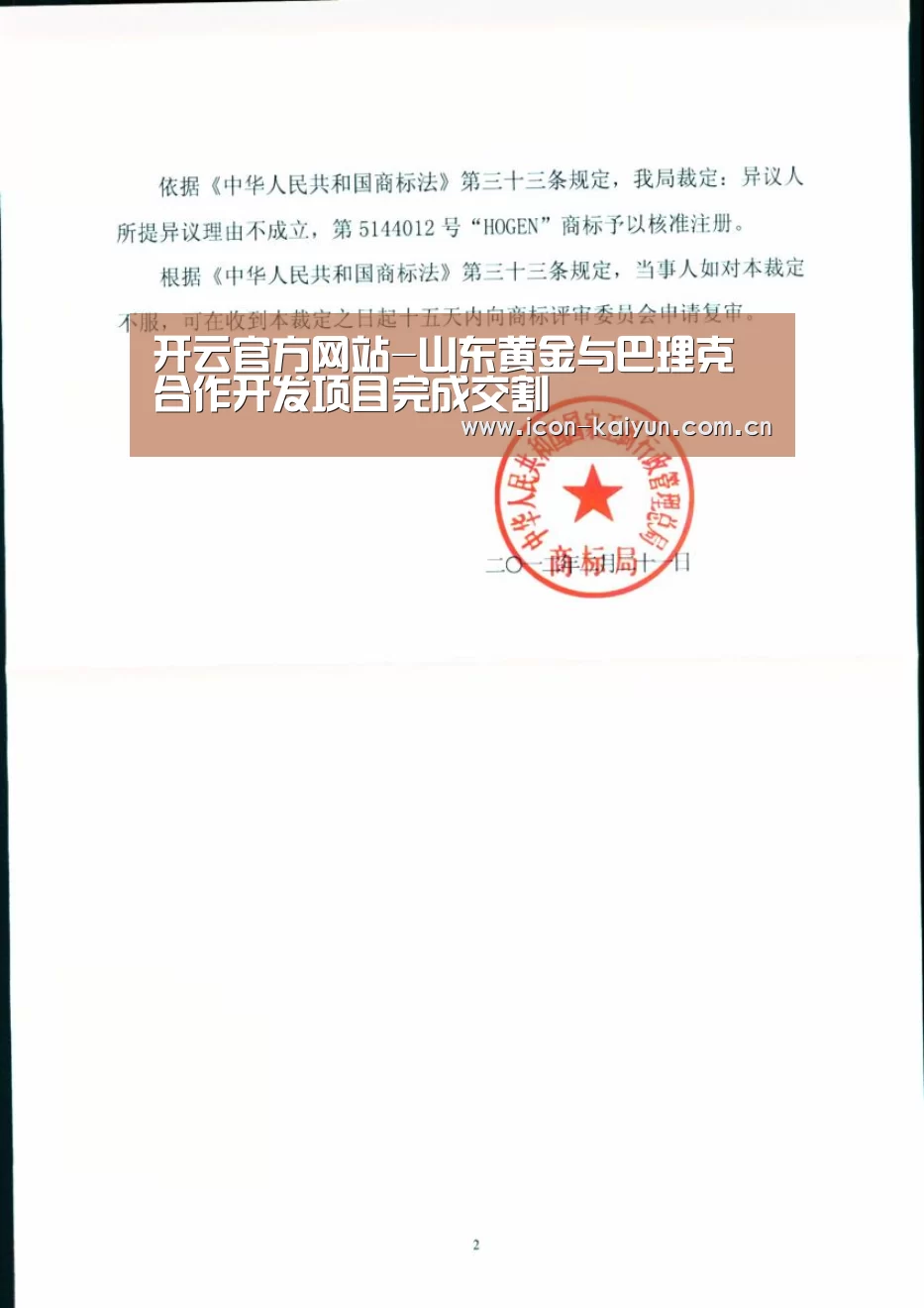 开云官方网站