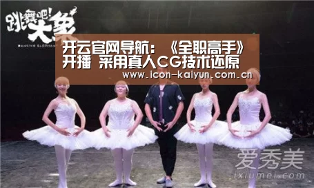 开云体育官网