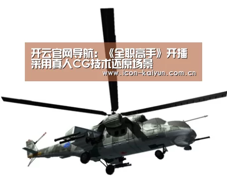开云官网导航