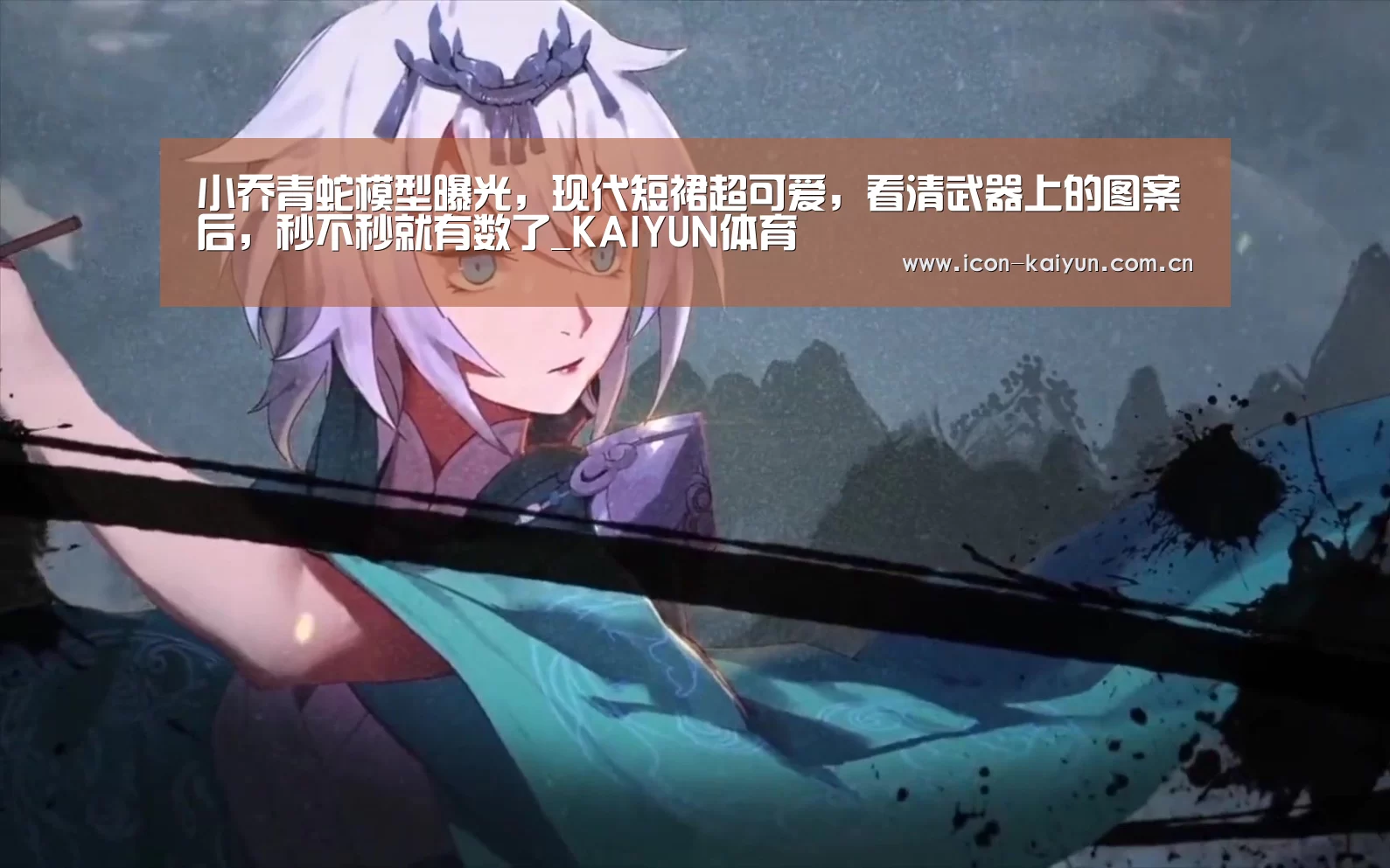 开云官方网站