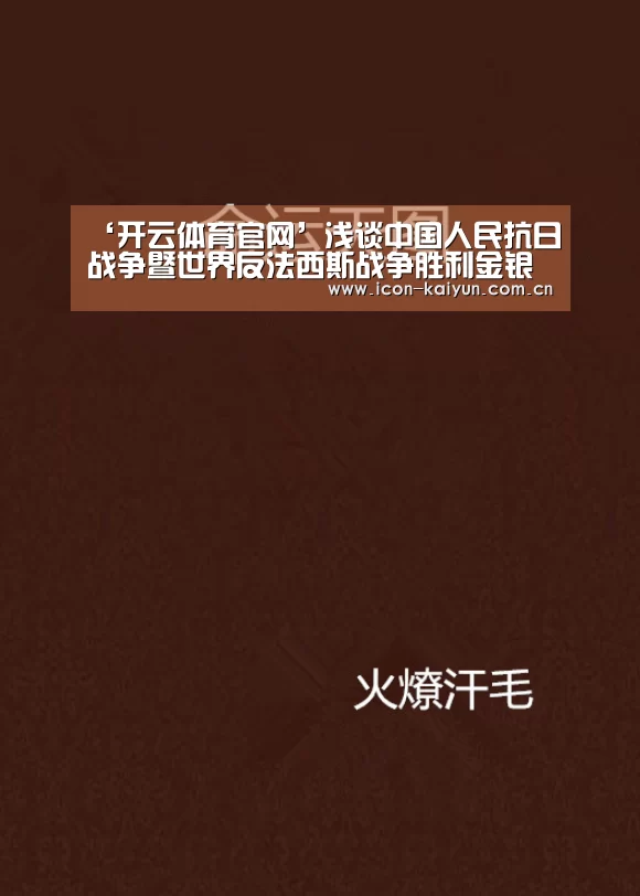 开云官方网站
