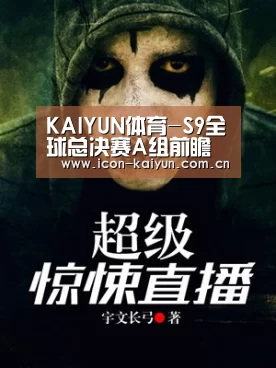 KAIYUN体育