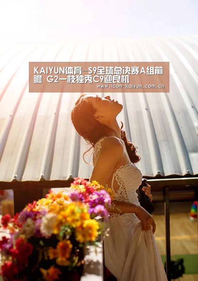 KAIYUN体育