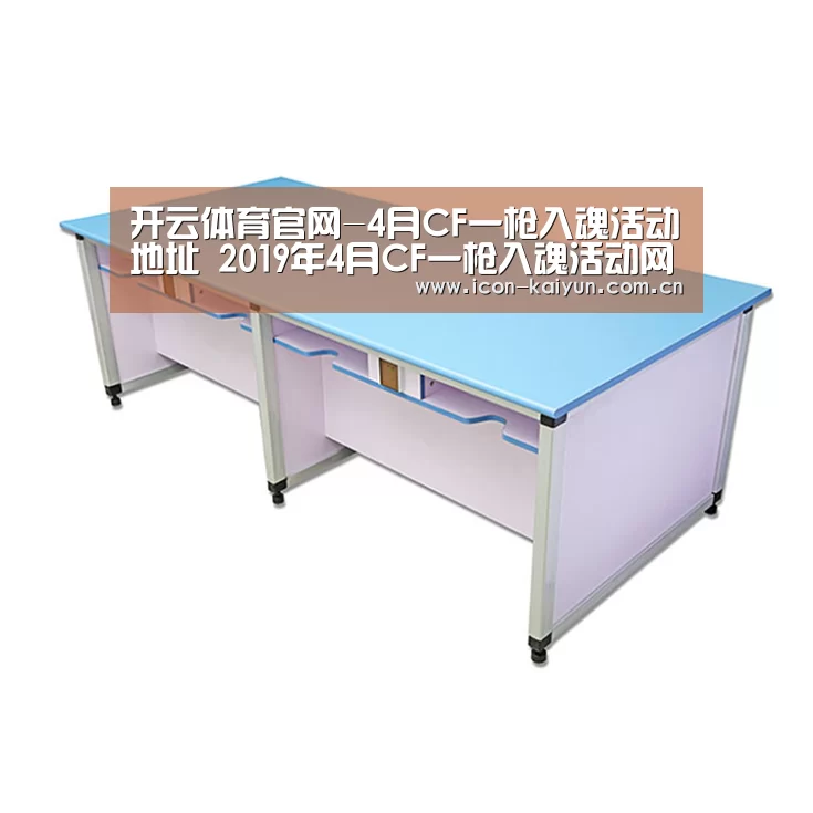 KAIYUN体育