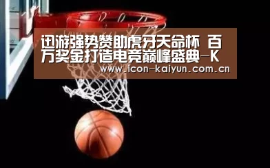 开云体育官网