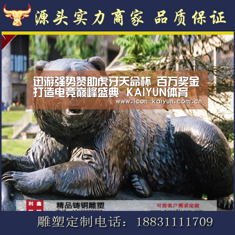 开云体育官网