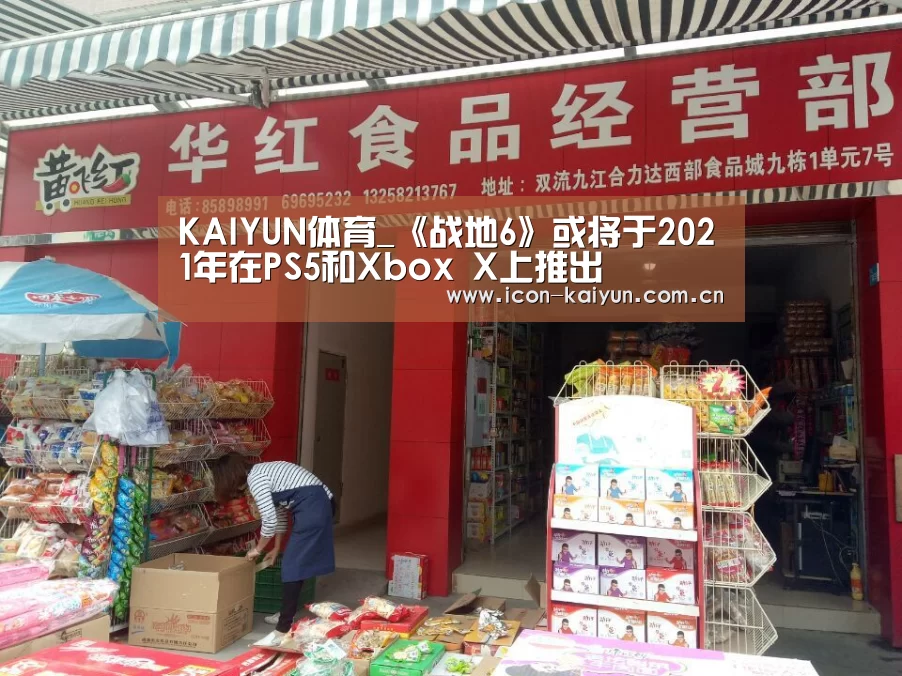 KAIYUN体育