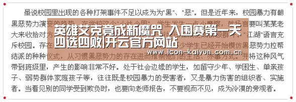 开云体育官网
