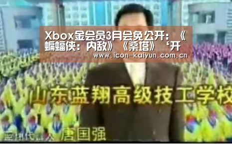 开云体育官网
