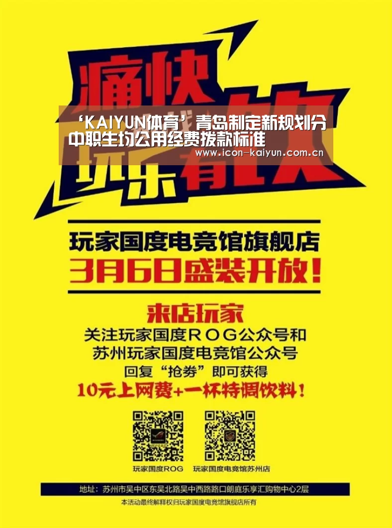 KAIYUN体育