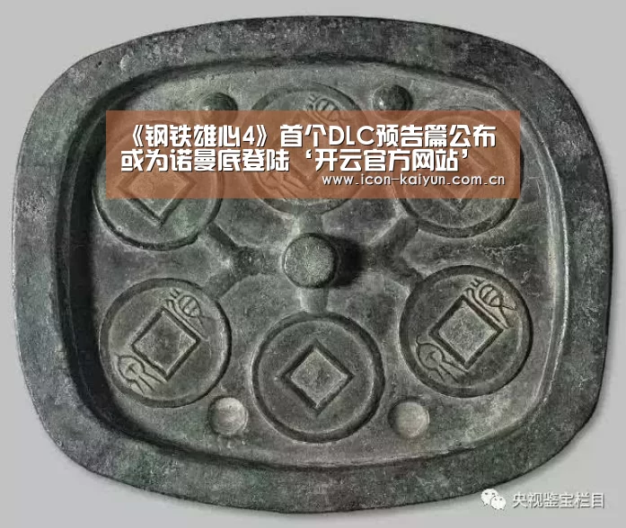 《钢铁雄心4》首个DLC预告篇公布 或为诺曼底登陆‘开云官方网站’(图1) 开云官方网站