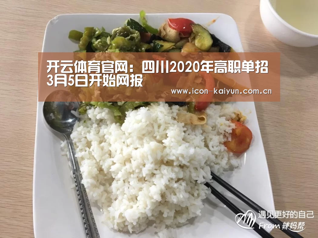开云体育官网