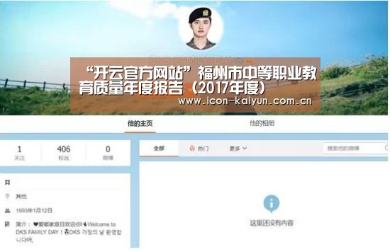 开云体育官网