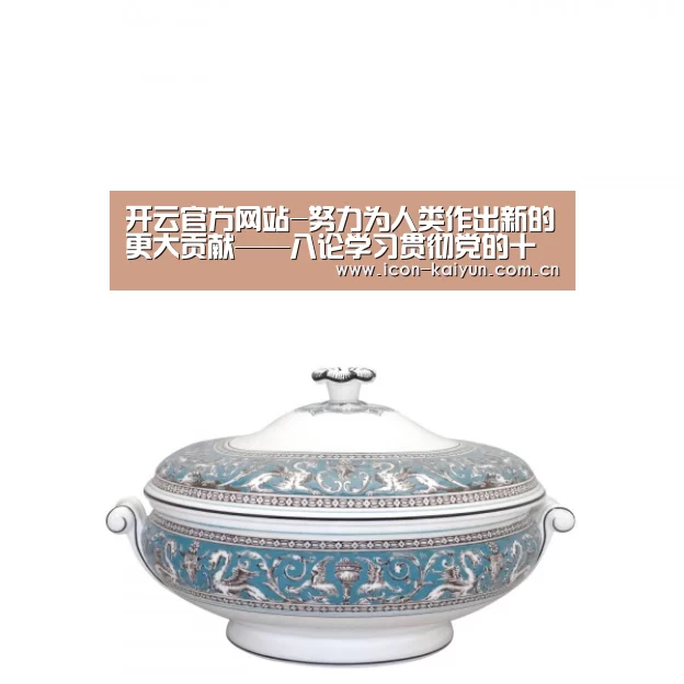 开云官方网站-努力为人类作出新的更大贡献——八论学习贯彻党的十九大精神(图1) KAIYUN体育