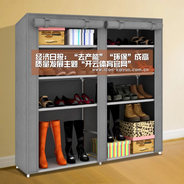 经济日报:“去产能”“环保”成高质量发展主题“开云体育官网”(图1) 开云官网导航