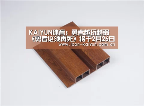 KAIYUN体育