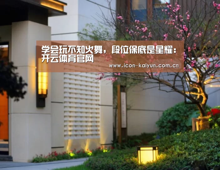 开云体育官网