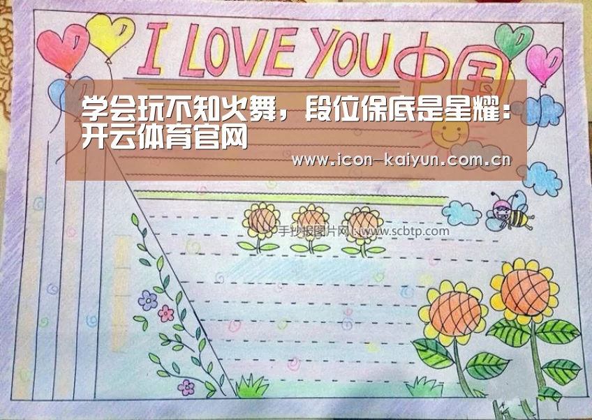 开云官方网站