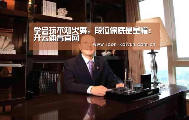 开云官方网站
