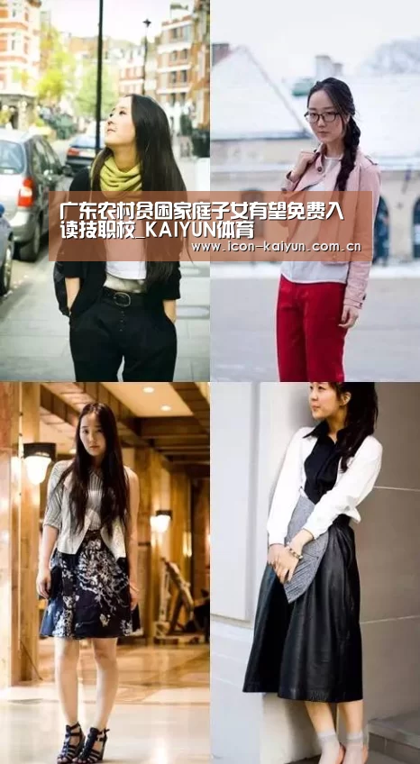 广东农村贫困家庭子女有望免费入读技职校_KAIYUN体育(图2) KAIYUN体育