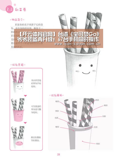 开云官方网站