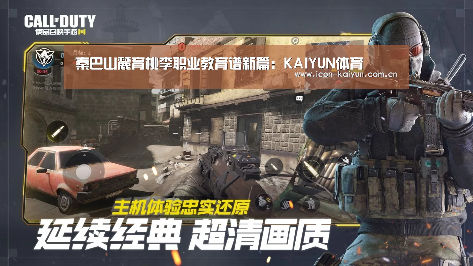 秦巴山麓育桃李职业教育谱新篇:KAIYUN体育(图2) 开云官网导航